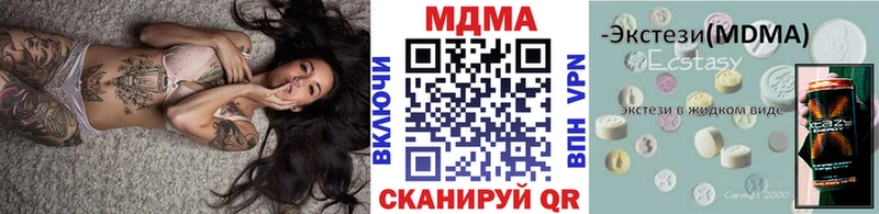 наркотики  Липки  МДМА кристаллы 